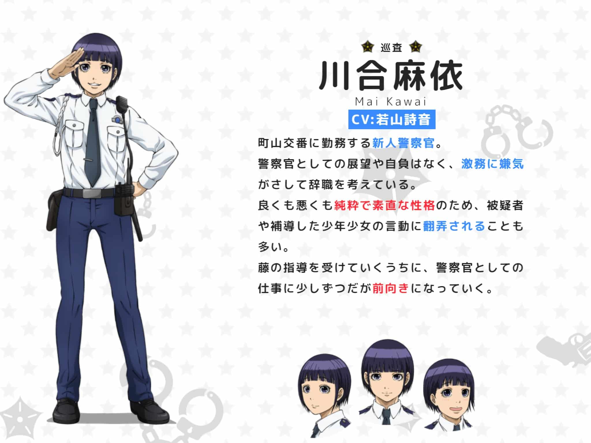 Chara design de Mai Kawai pour anime Police in a Pod
