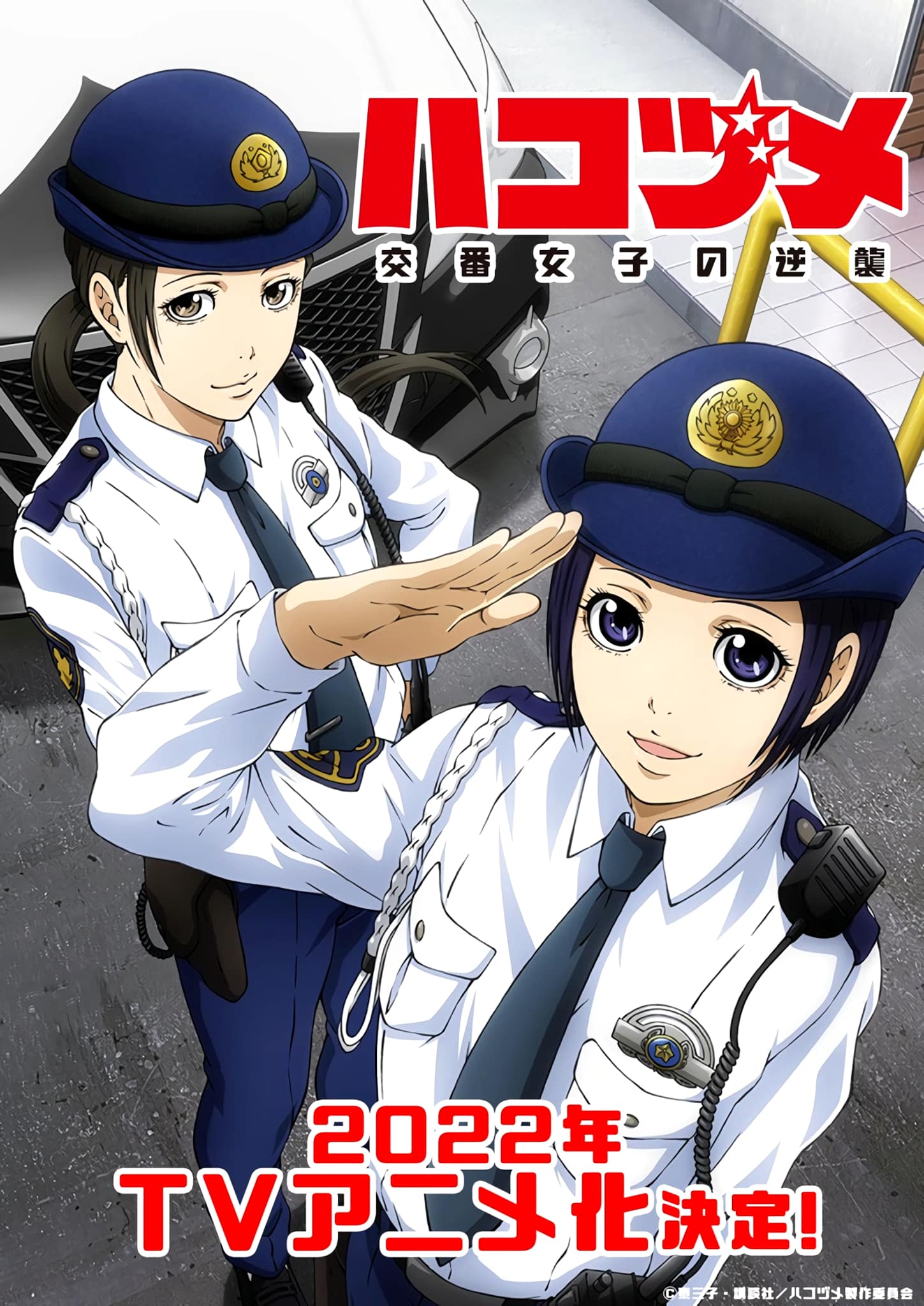 Annonce de anime Police in a Pod