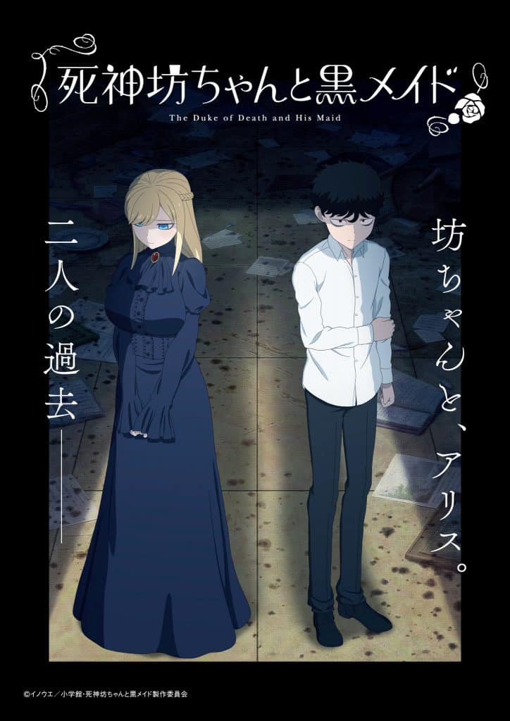 Trailer 2 pour anime The Duke of Death and his Maid