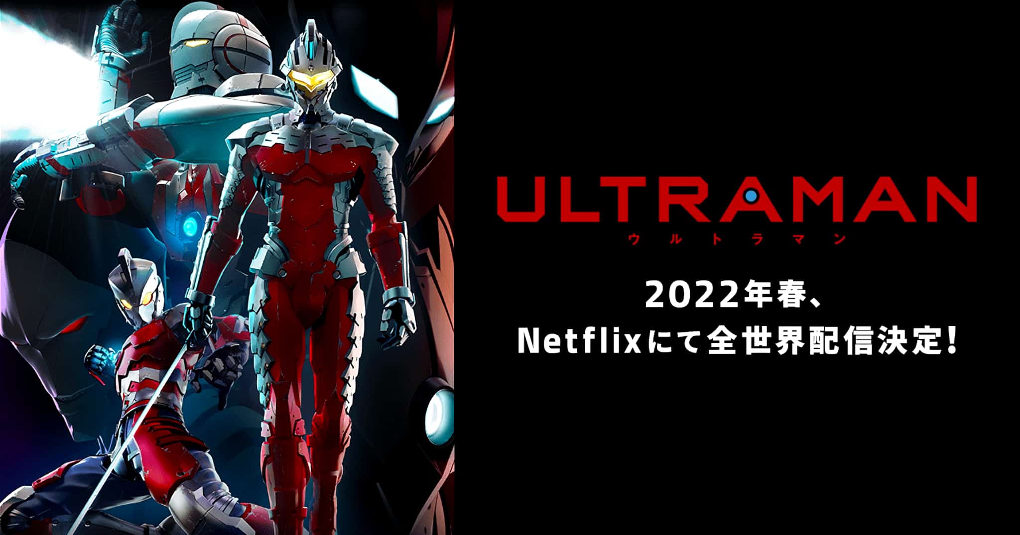 Annonce de la date de sortie de anime Ultraman Saison 2