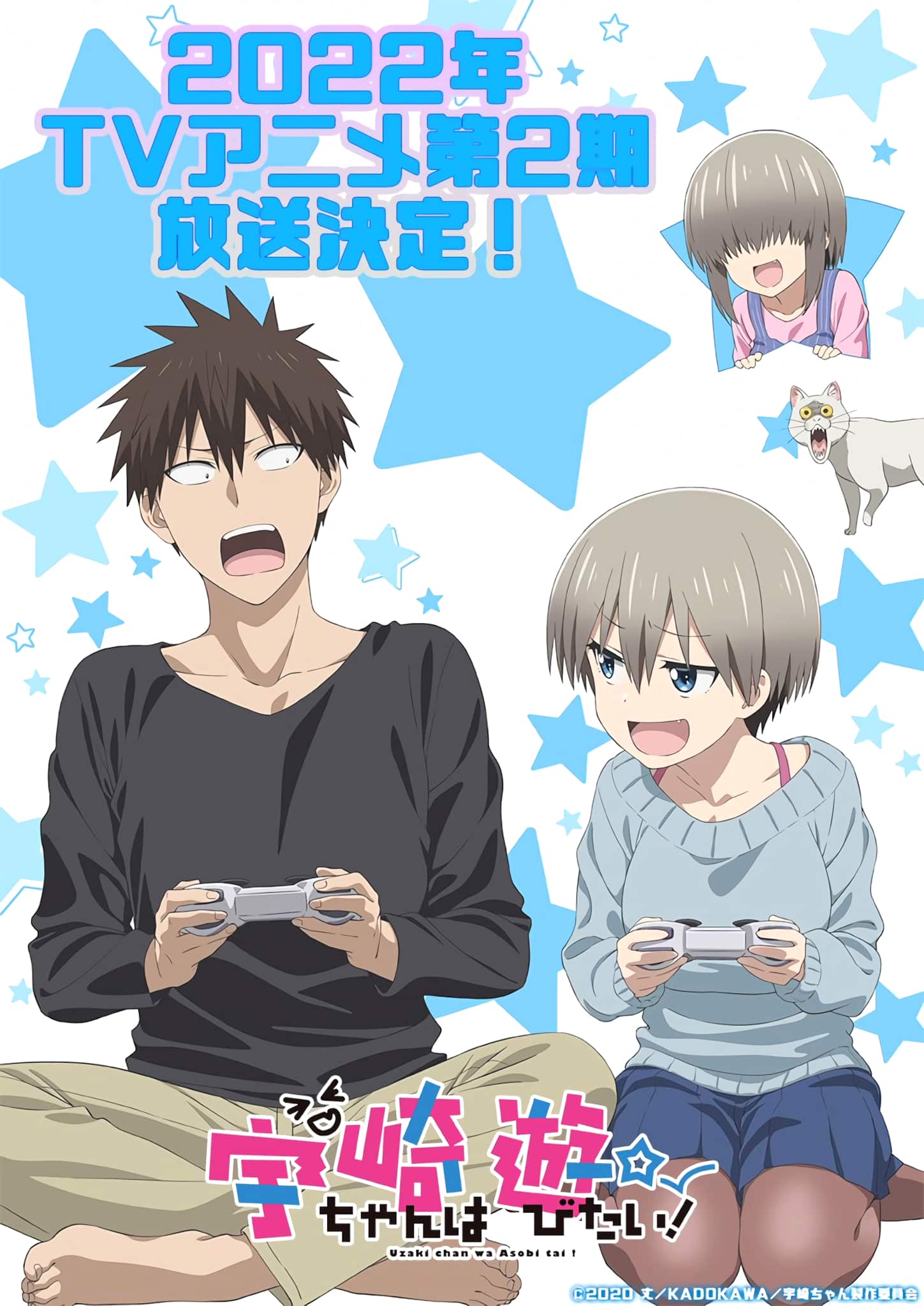 Premier visuel pour anime Uzaki-chan wants to Hang Out