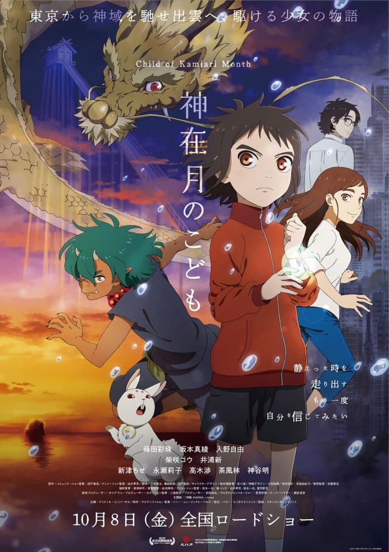 Saihate No Paladin Saison 2 Date De Sortie