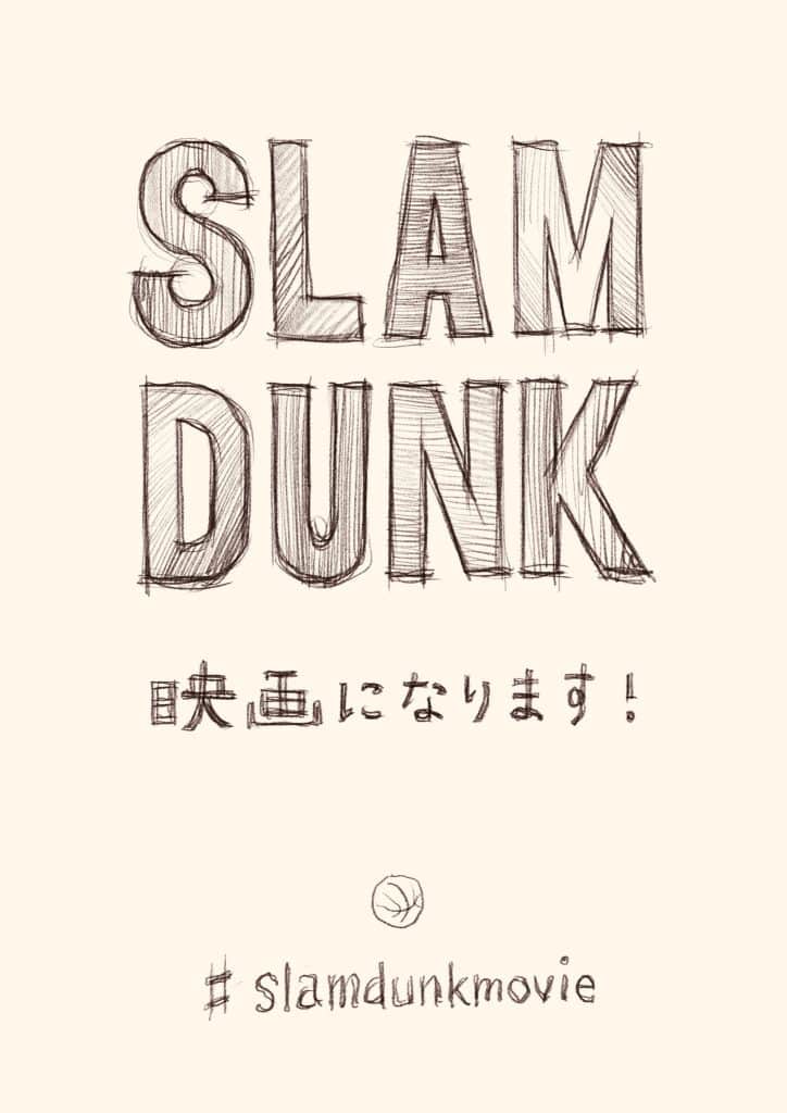 Annonce de la date de sortie du nouveau film SLAM DUNK (2022)