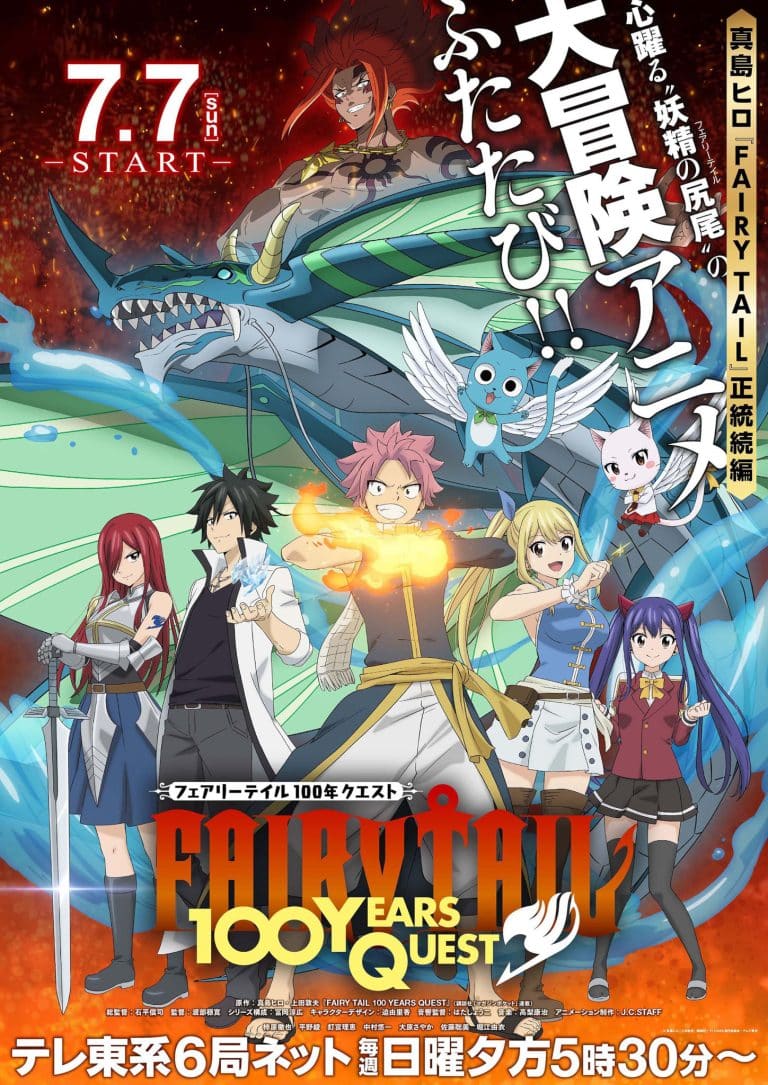 Premier visuel de l'anime Fairy Tail : 100 Years Quest.