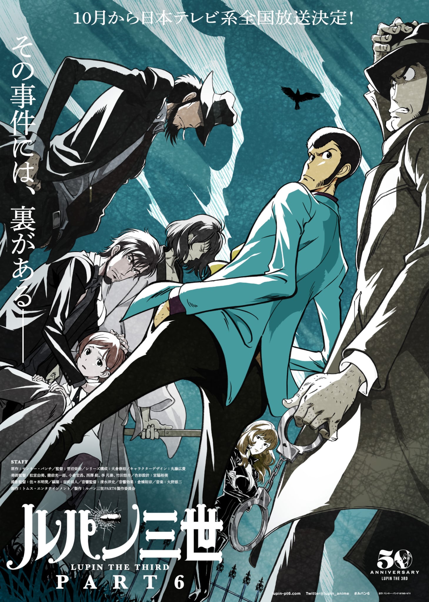 Annonce de la date de sortie de anime Lupin III - Partie 6