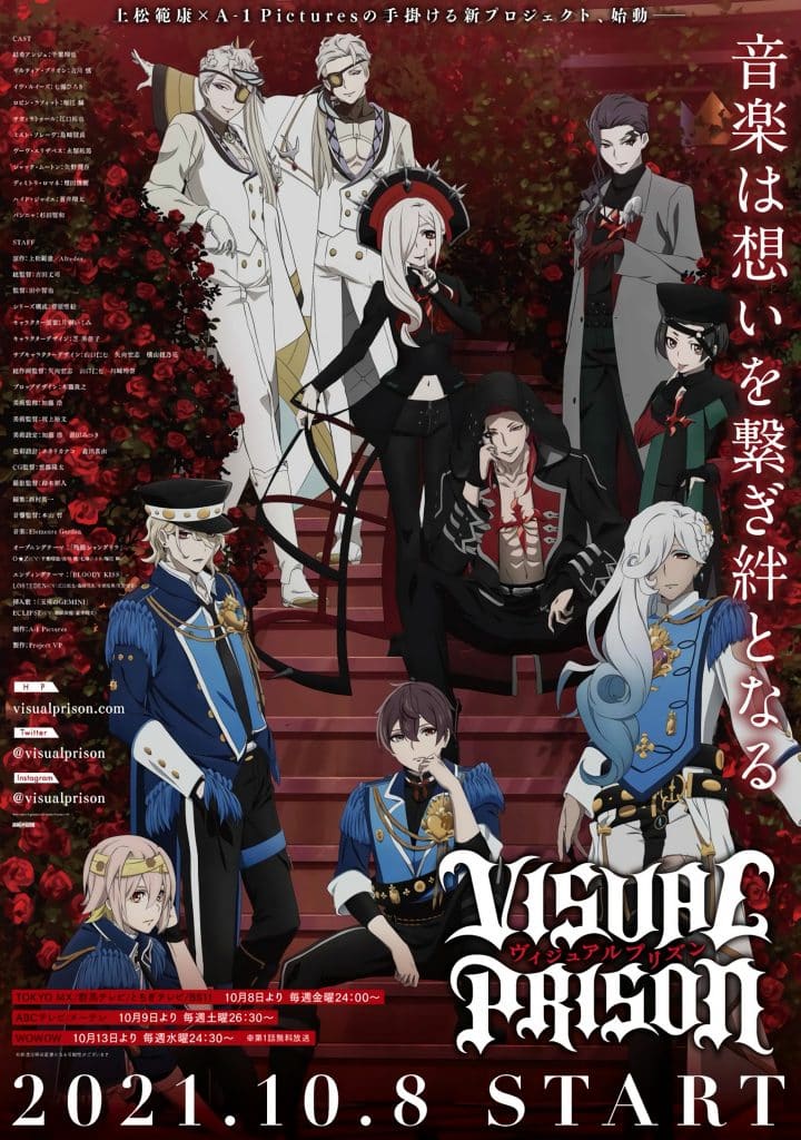 Trailer pour anime Visual Prison