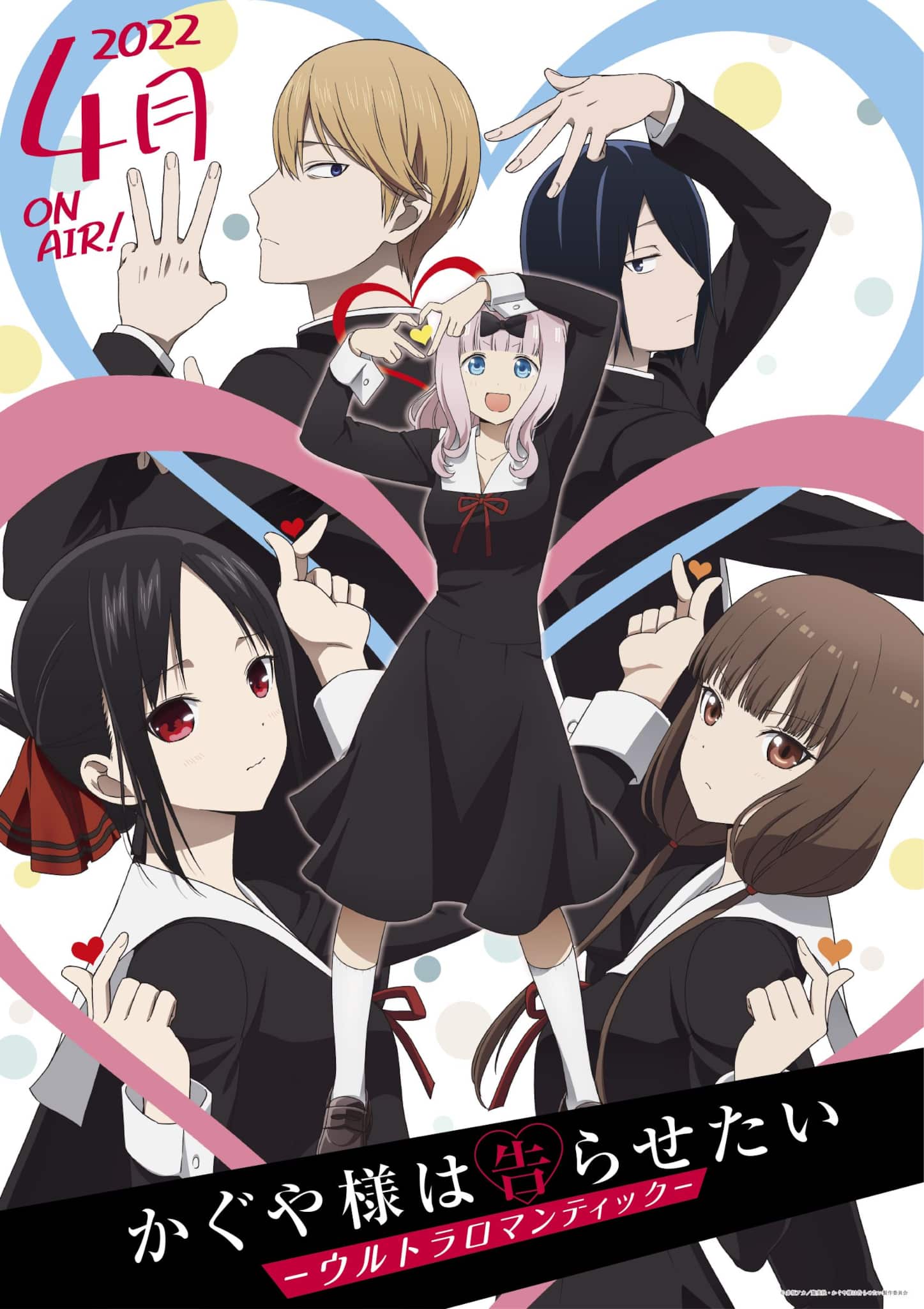 Premier visuel pour lanime Kaguya-sama : Love is War Saison 3