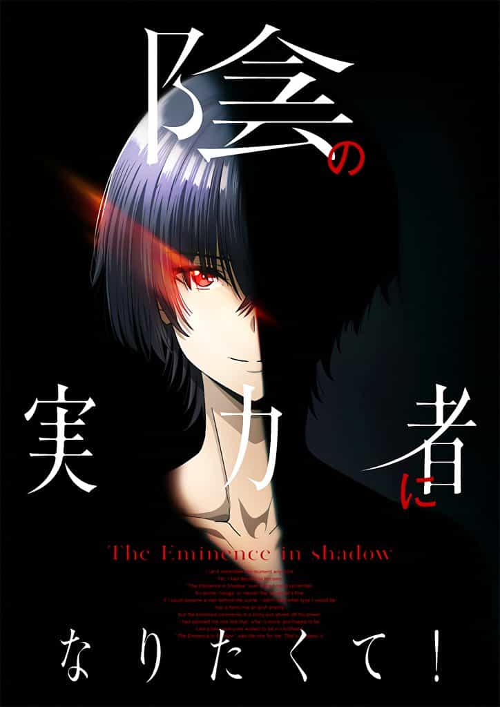 Premier teaser pour lanime The Eminence in Shadow