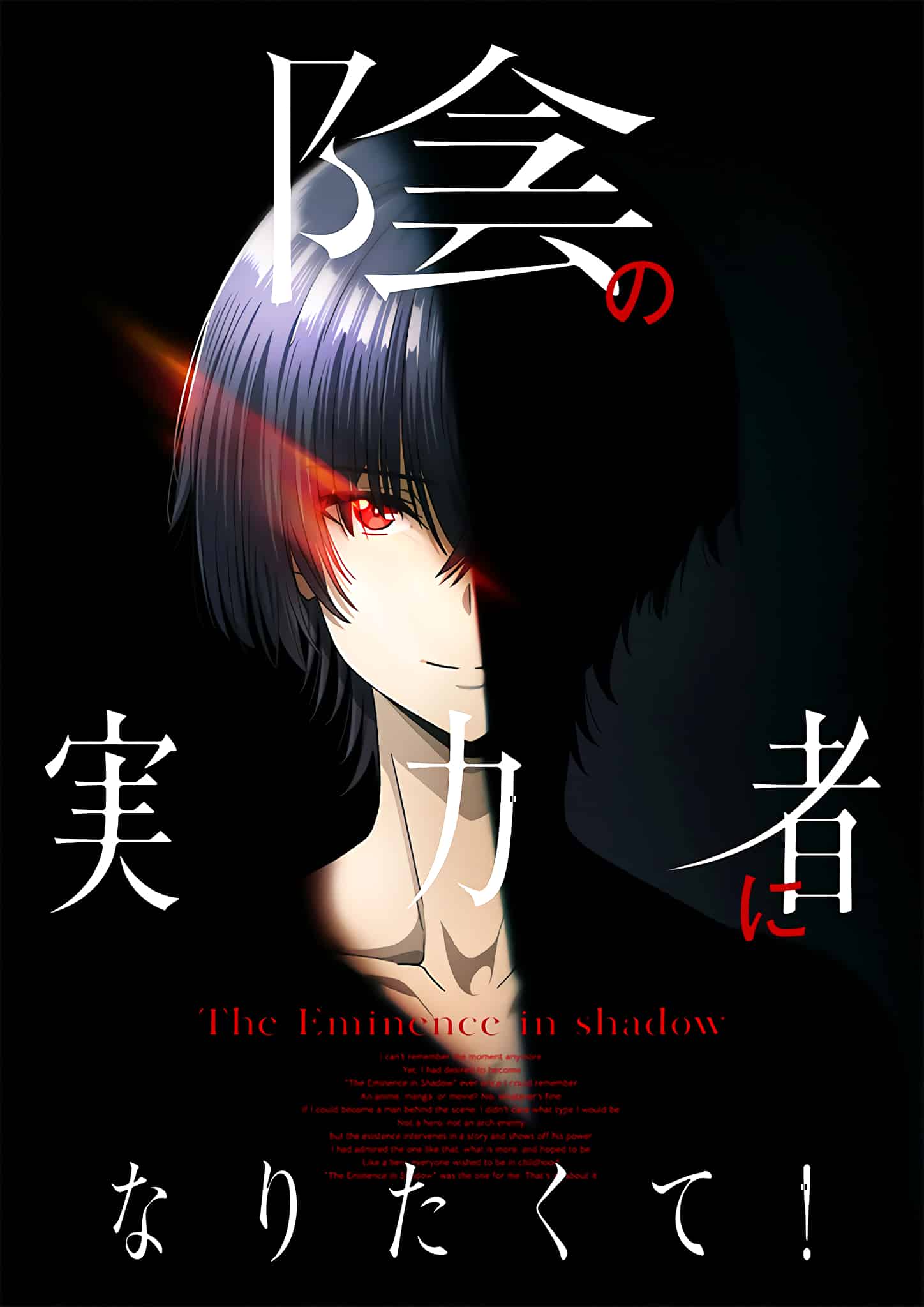 Premier teaser pour lanime The Eminence in Shadow
