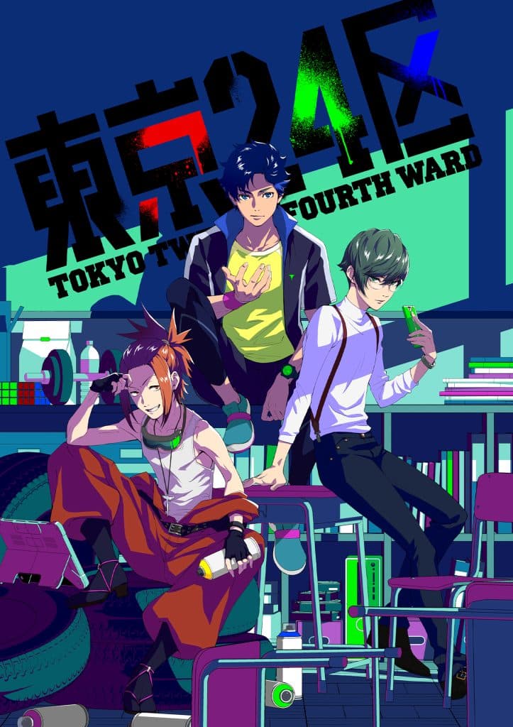 Annonce de la date de sortie de lanime Tokyo Twenty Fourth Ward
