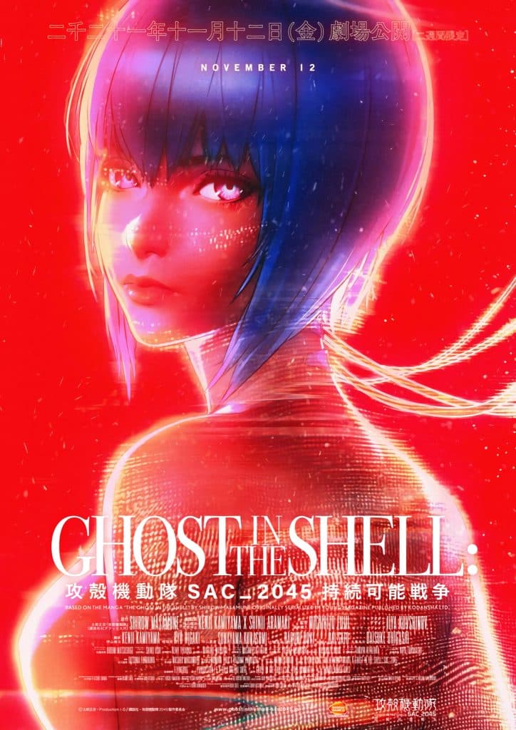 Trailer pour le film Ghost in the Shell : SAC_2045