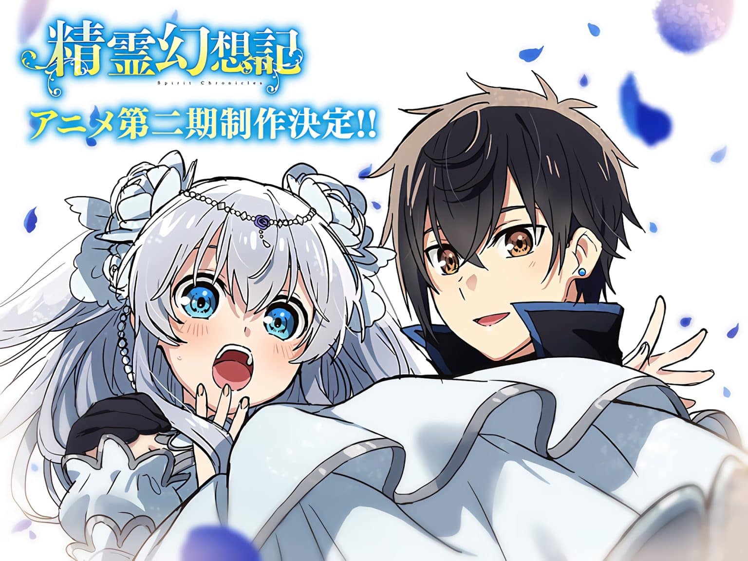 Seirei Gensouki Saison 2 Date De Sortie L'anime Seirei Gensouki : Spirit Chronicles Saison 2, annoncé