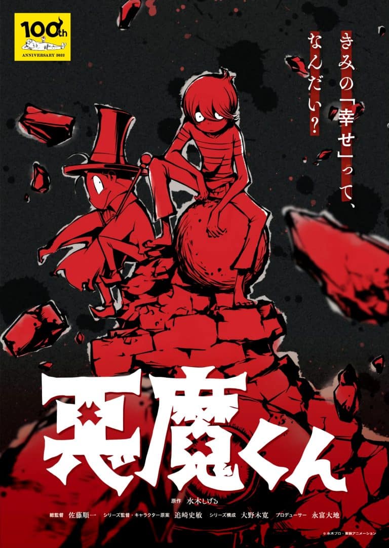 Second visuel pour le nouvel anime Akuma-kun
