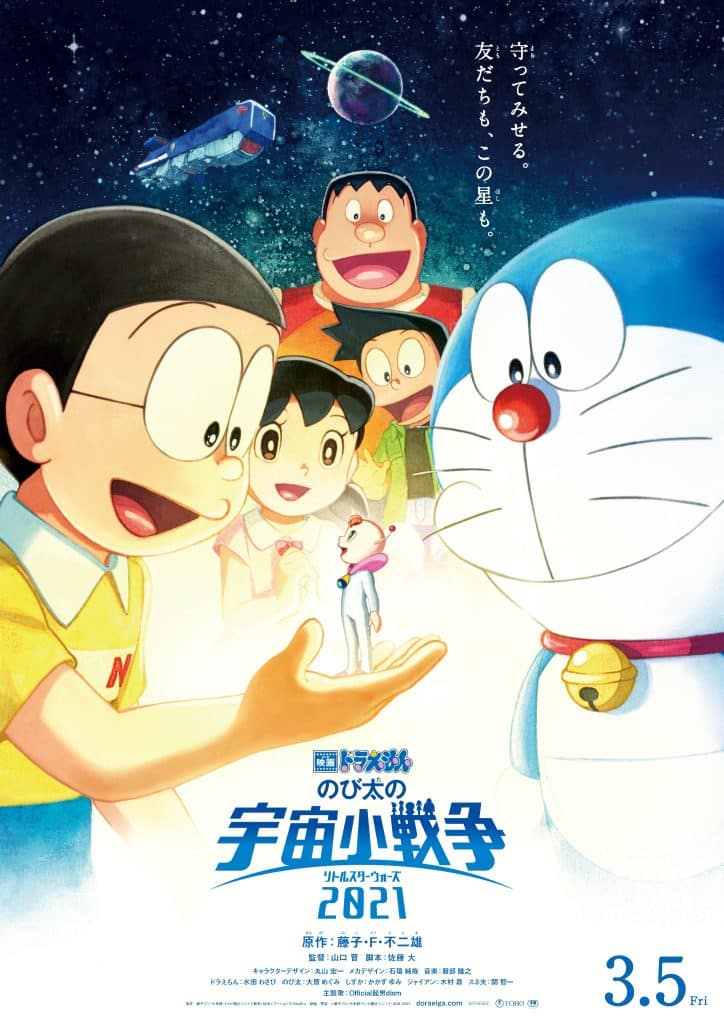 Premier visuel pour le film Doraemon : Nobitas Little Star Wars