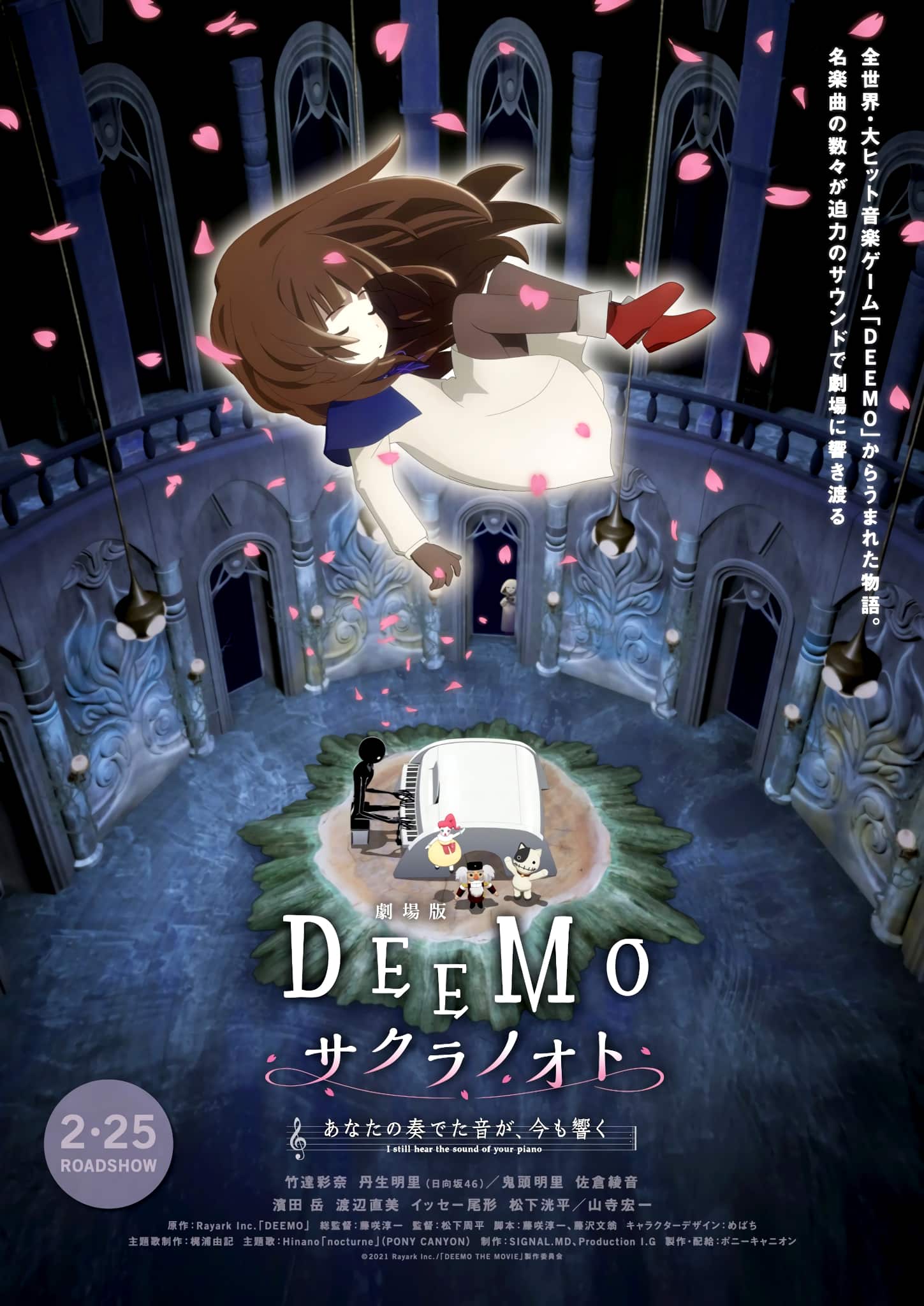 Trailer 2 pour le film Deemo : Memorial Keys