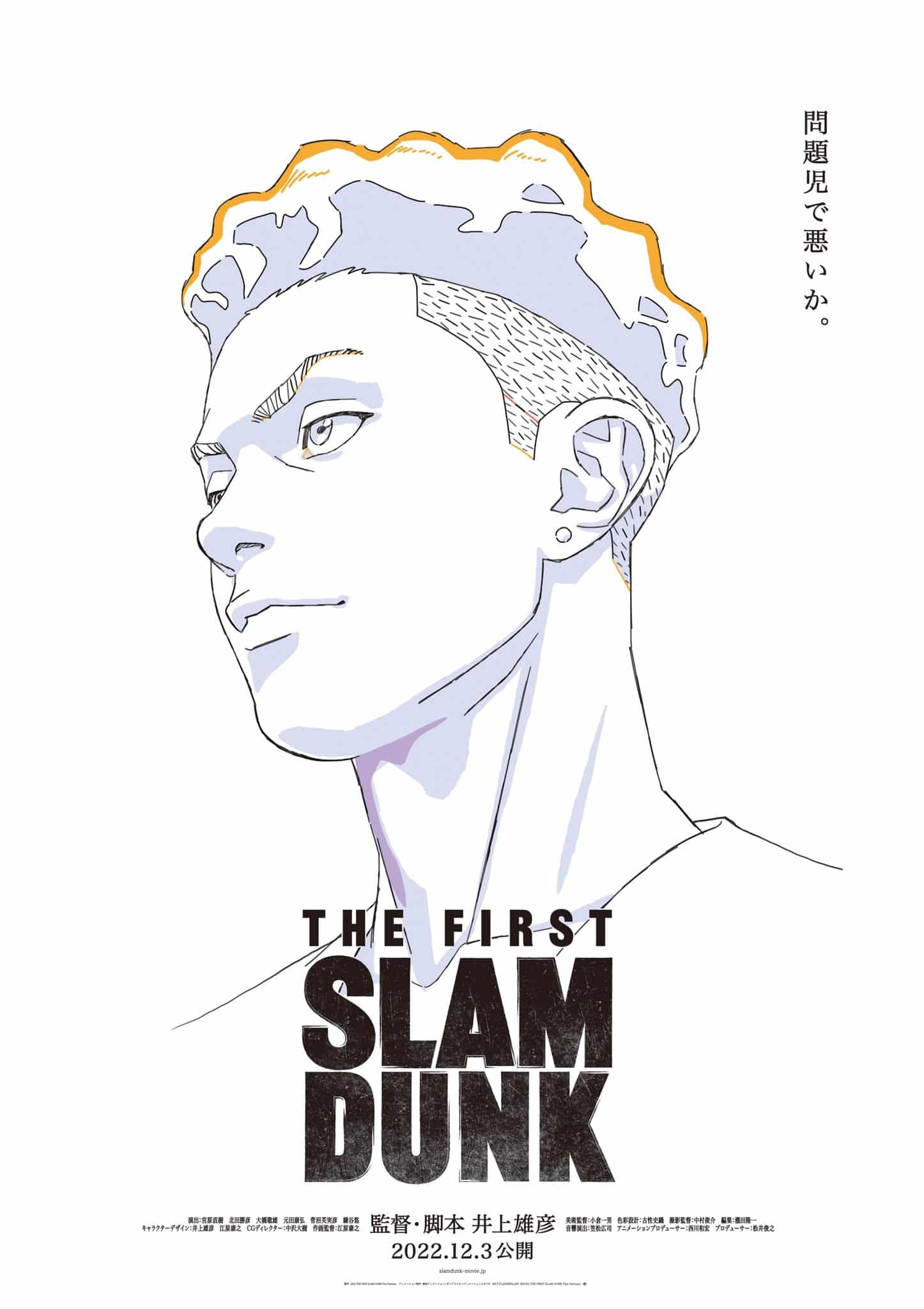 Troisième visuel pour le film SLAM DUNK - THE FIRST