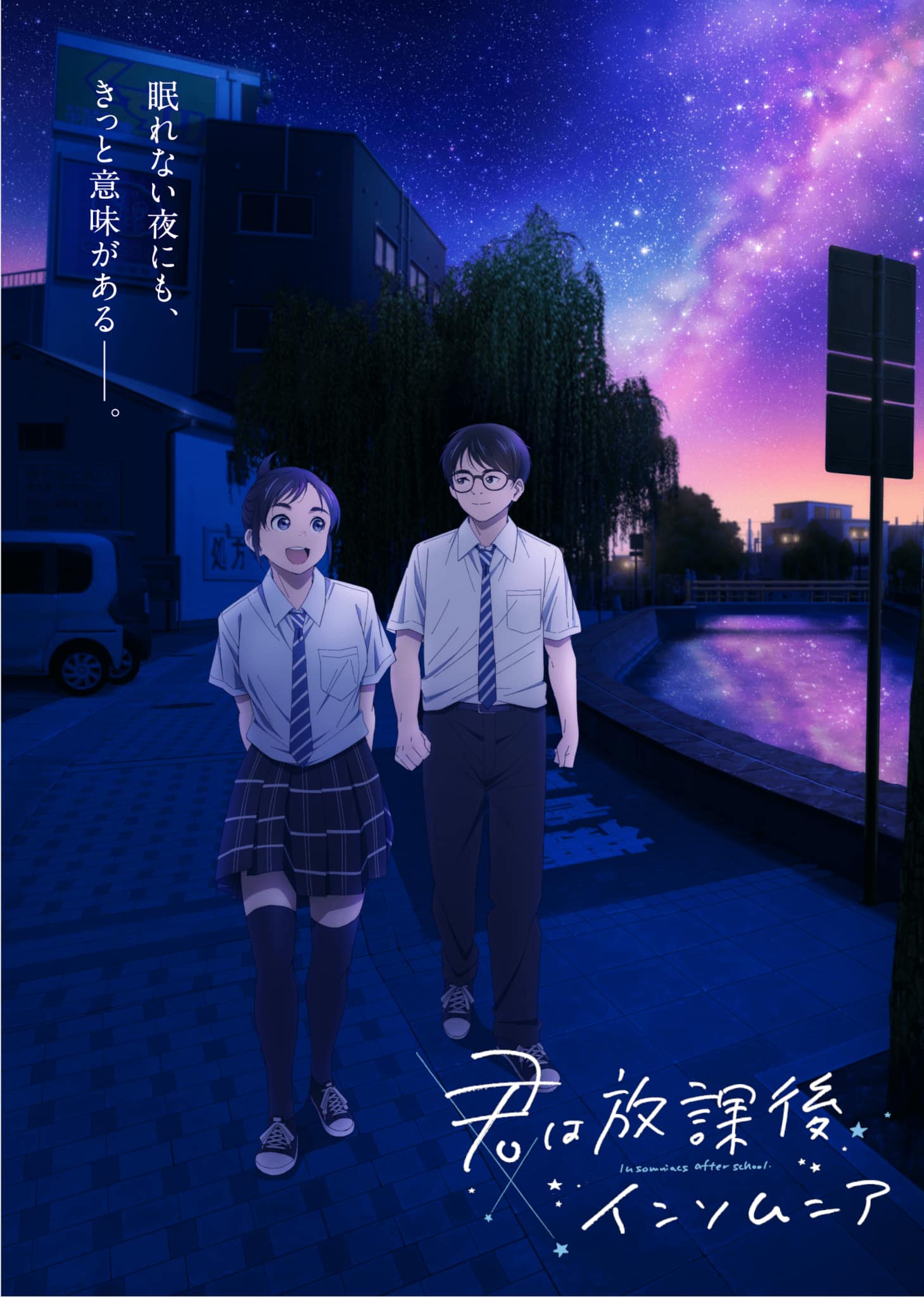 Insomniacs After School (anime) - AnimOtaku