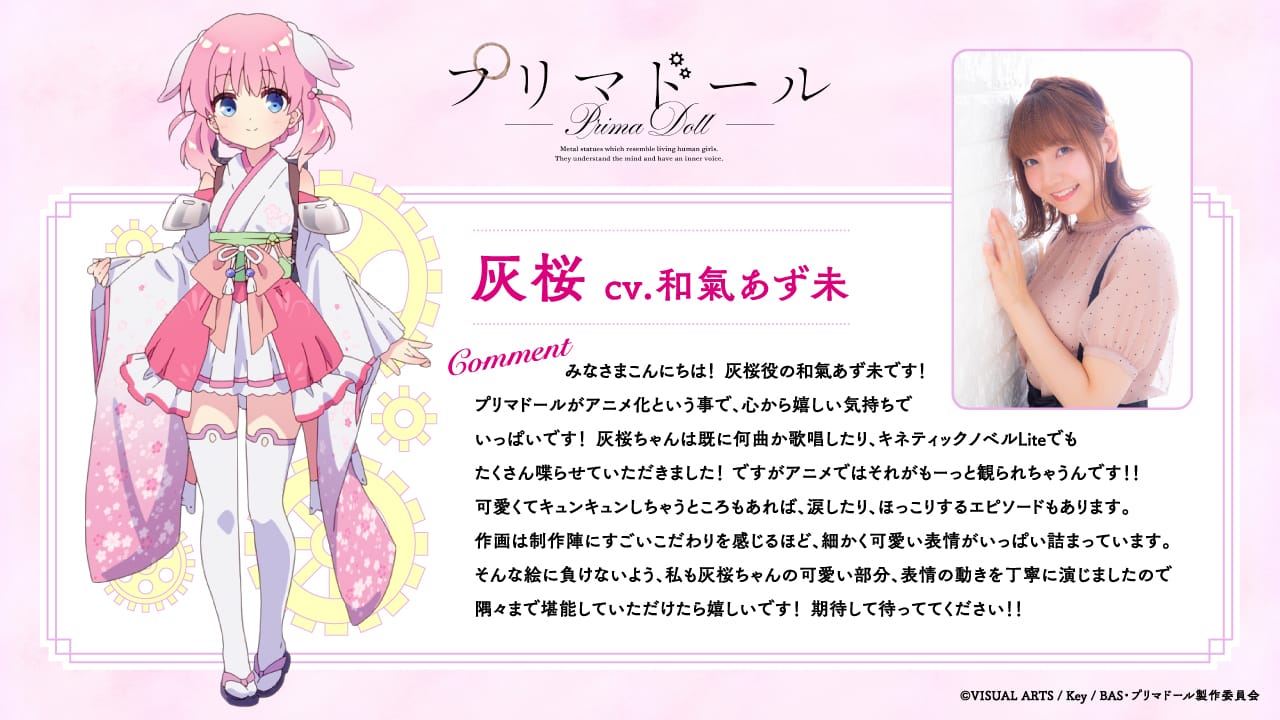 Chara Design de Haizakura pour lanime Prima Doll