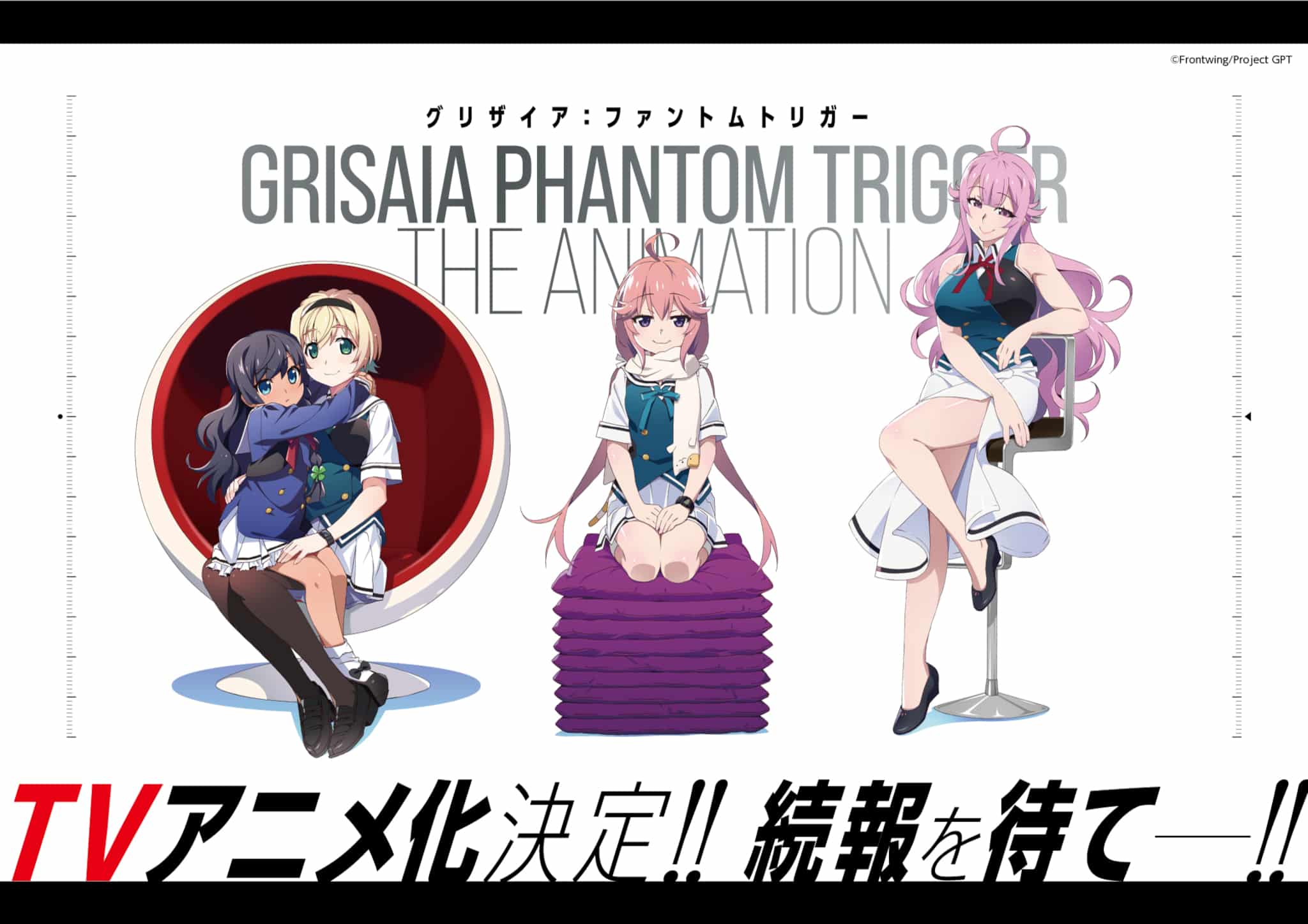 Annonce de lanime Grisaia : Phantom Trigger - the animation