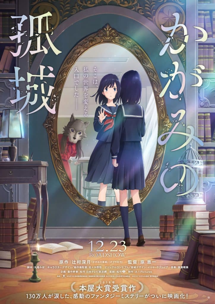 Lonely Castle In The Mirror film Anim Otaku