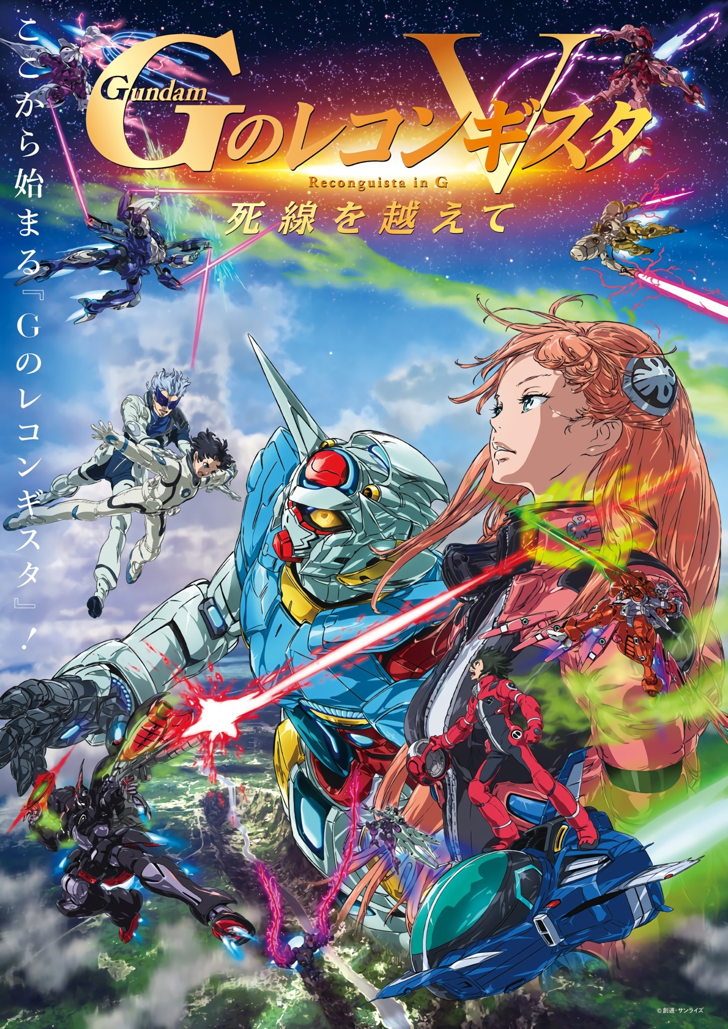 Second visuel pour le film Gundam : Reconguista in G partie 5