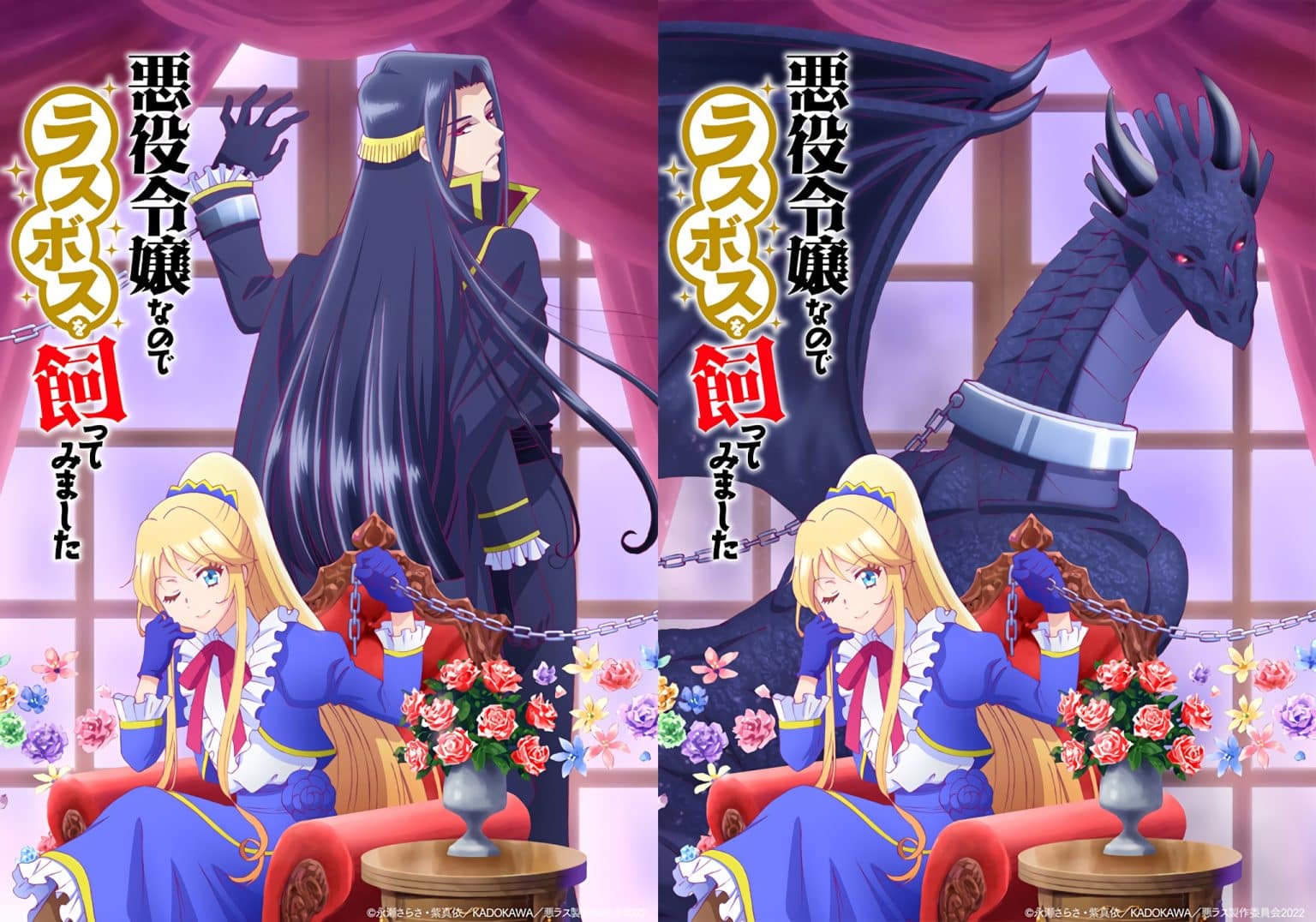 L'anime I’m the Villainess, So I’m Taming the Final Boss, en Date de Sortie
