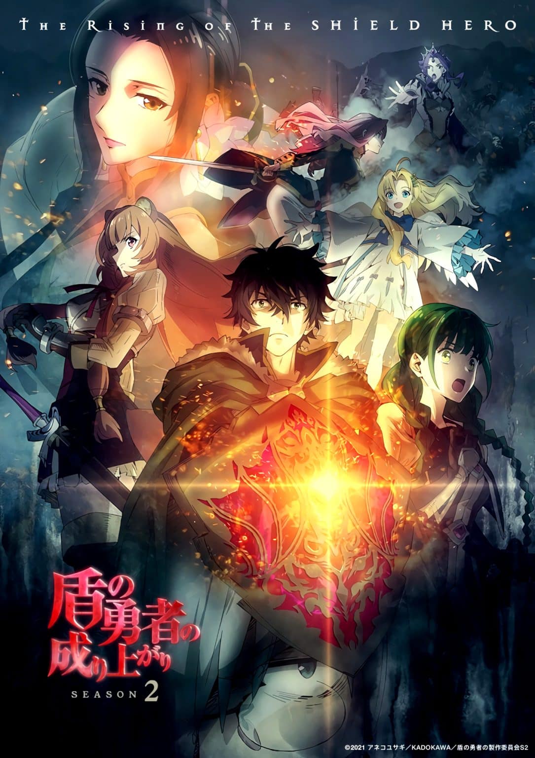 The Rising Of The Shield Hero Saison 2: Date The Rising of the Shield Hero Saison 2 | Date de sortie et Trailer dévoilés