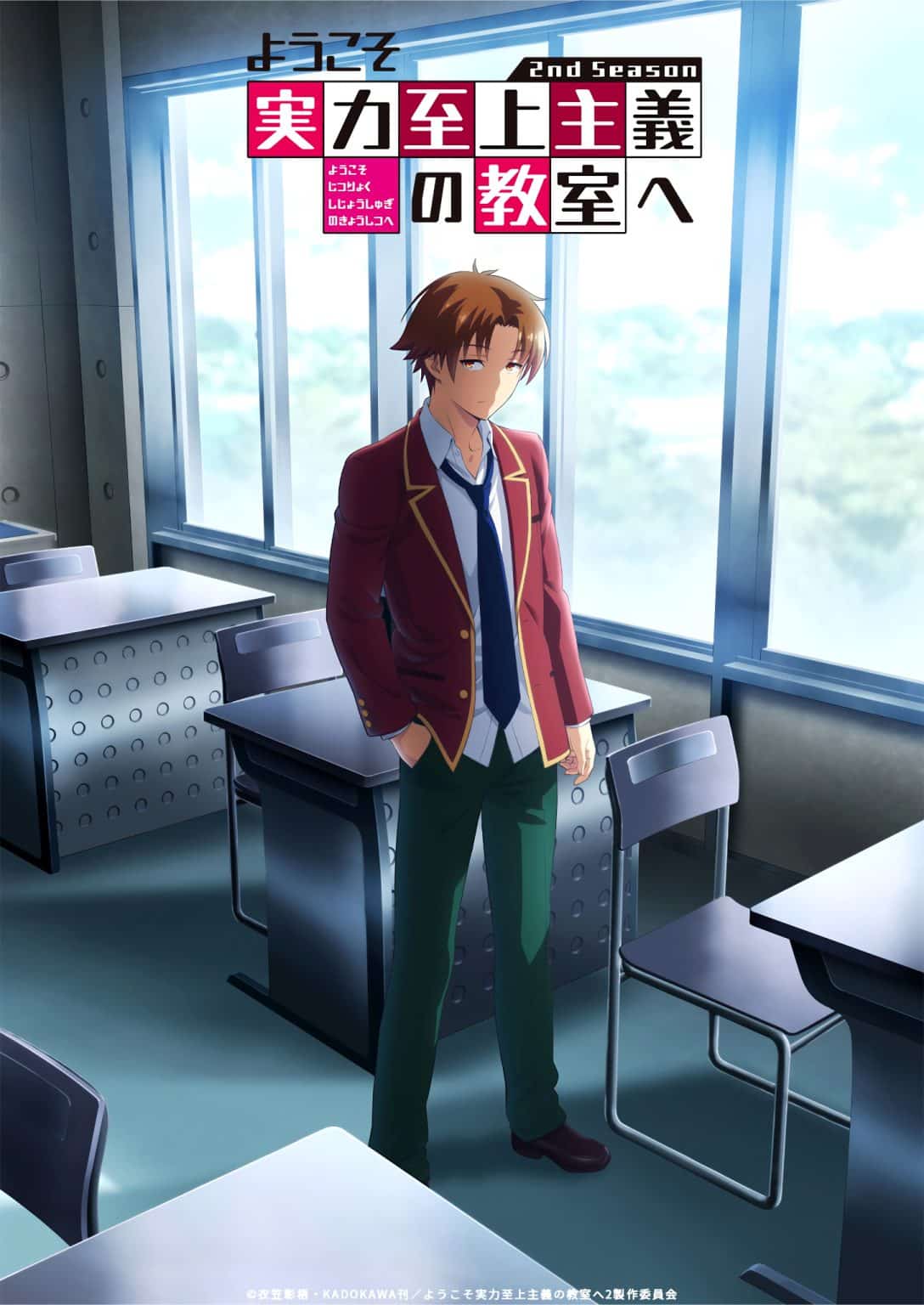 Classroom Of The Elite Saison 2 Sortie L'anime Classroom of the Elite Saison 2 révèle sa Date de Sortie