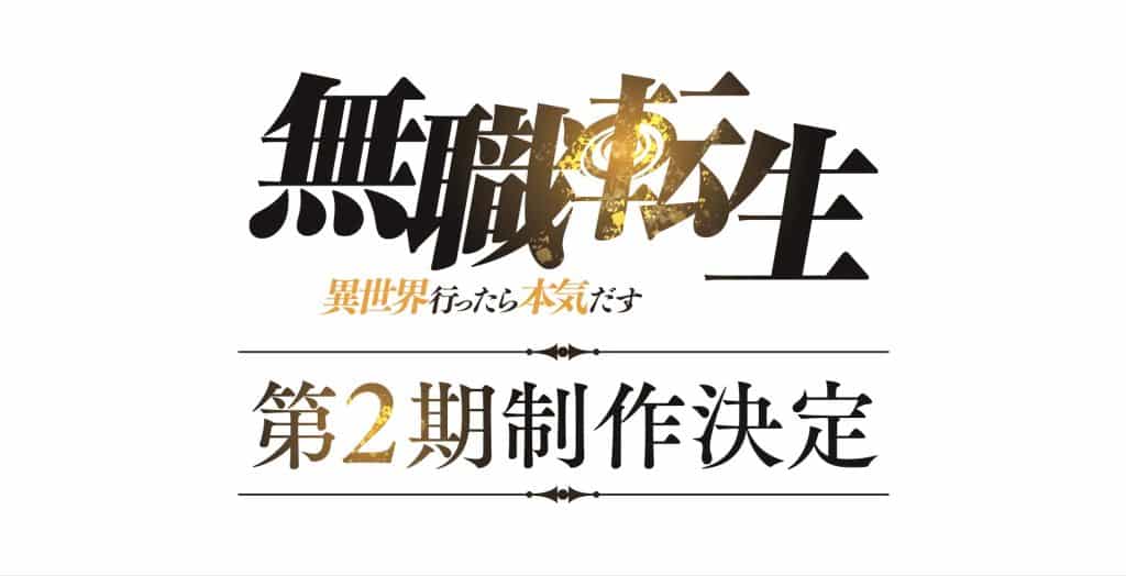 Annonce de lanime Mushoku Tensei Saison 2