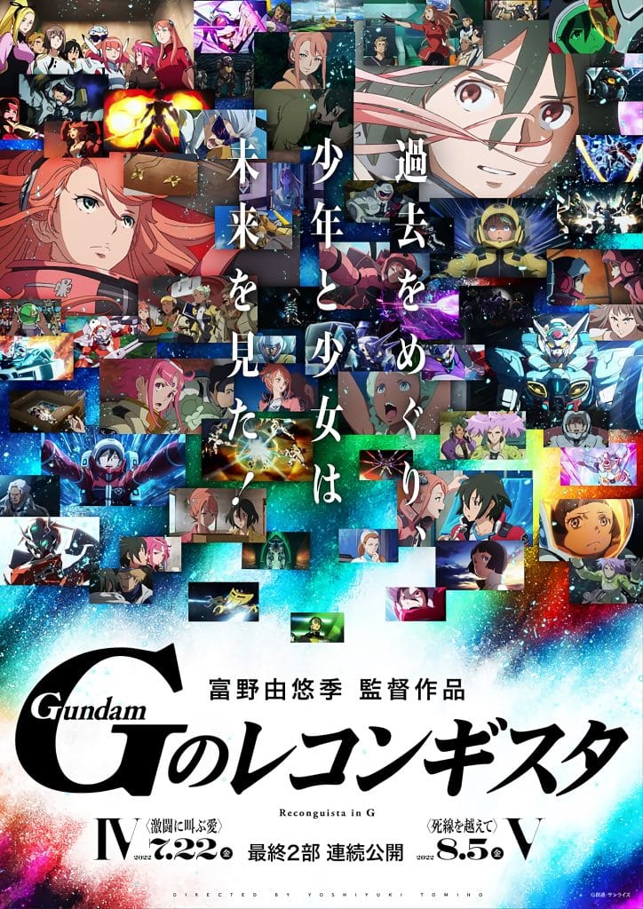 Annonce des dates de sortie du film Gundam : Reconguista in G - Partie 4 et 5