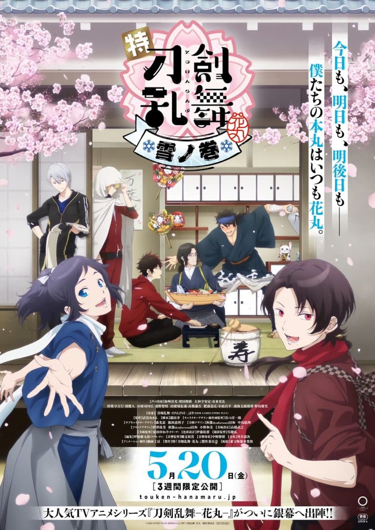 Premier visuel pour le film Toku : Touken Ranbu - Hanamaru : Setsugetsuka