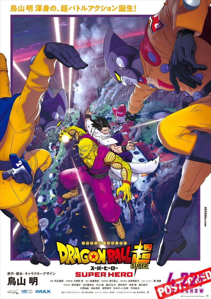 Annonce du report du film Dragon Ball Super : SUPER HERO