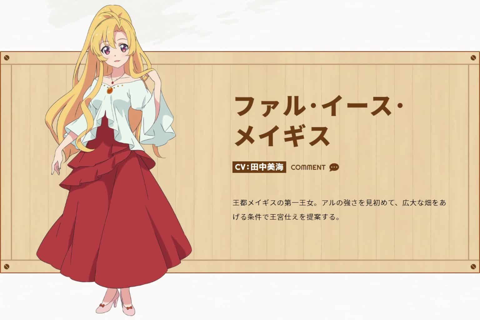 L'anime Noumin Kanren no Skill révèle sa Date de Sortie - AnimOtaku