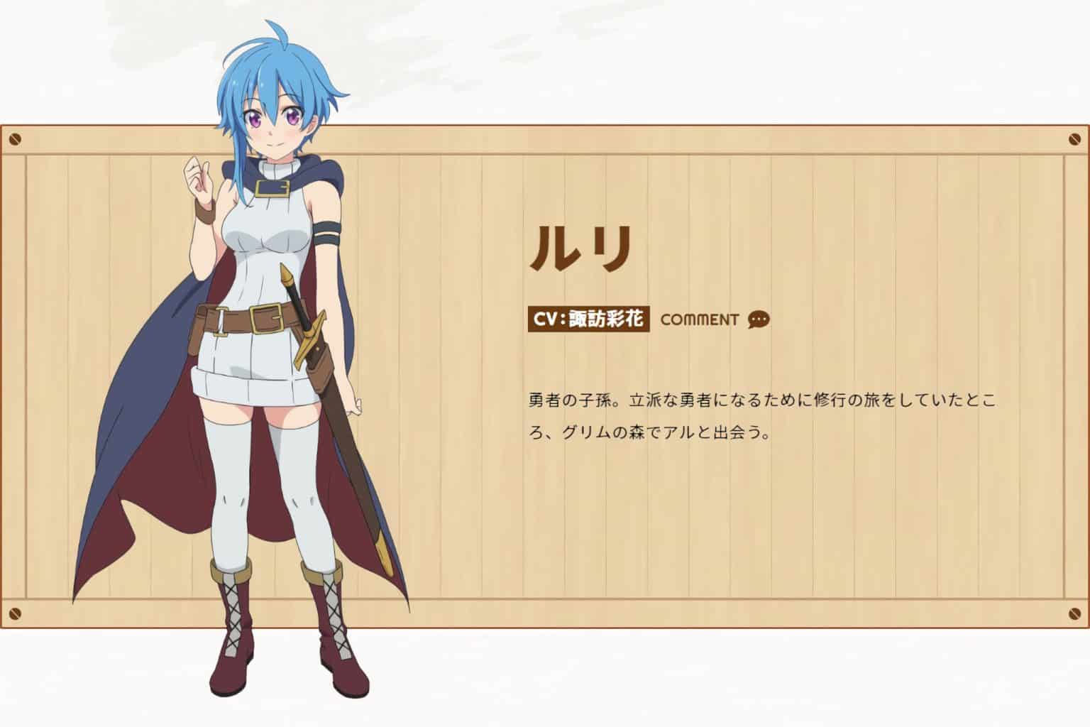 L'anime Noumin Kanren no Skill révèle sa Date de Sortie - AnimOtaku