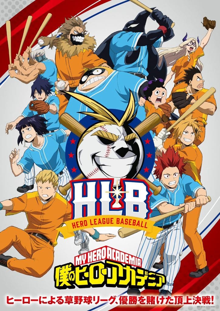 Premier visuel pour lanime My Hero Academia : Hero League Baseball