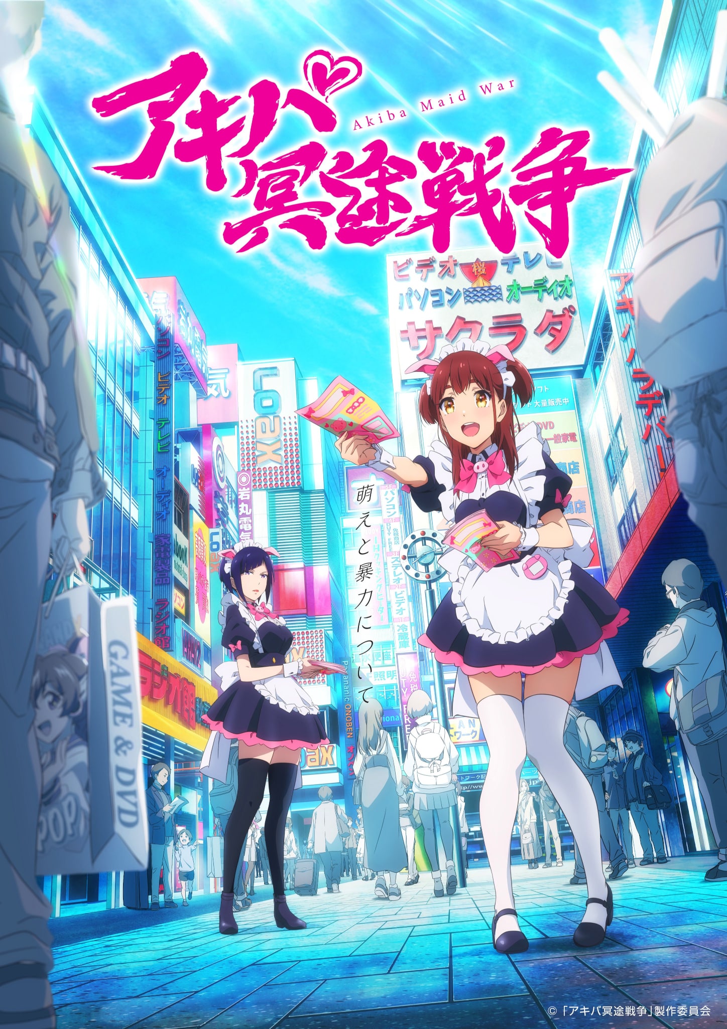 Annonce de lanime Akiba Maid War