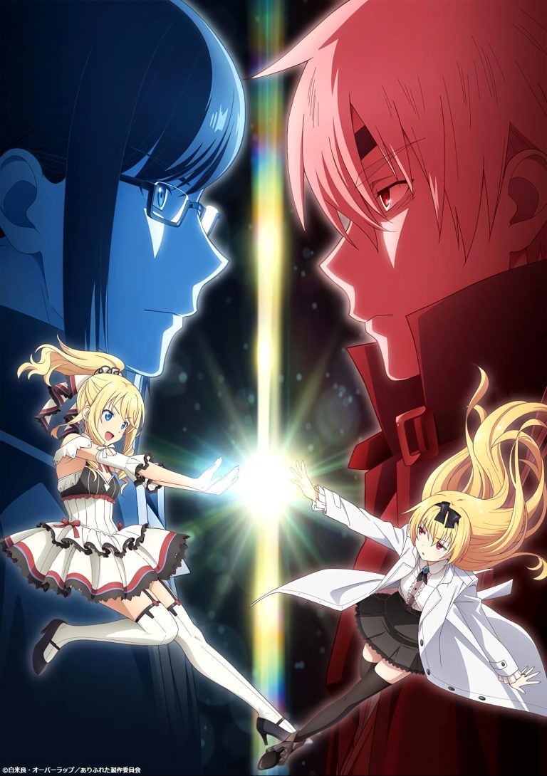 Premier visuel pour lanime arifureta saison 2 OVA