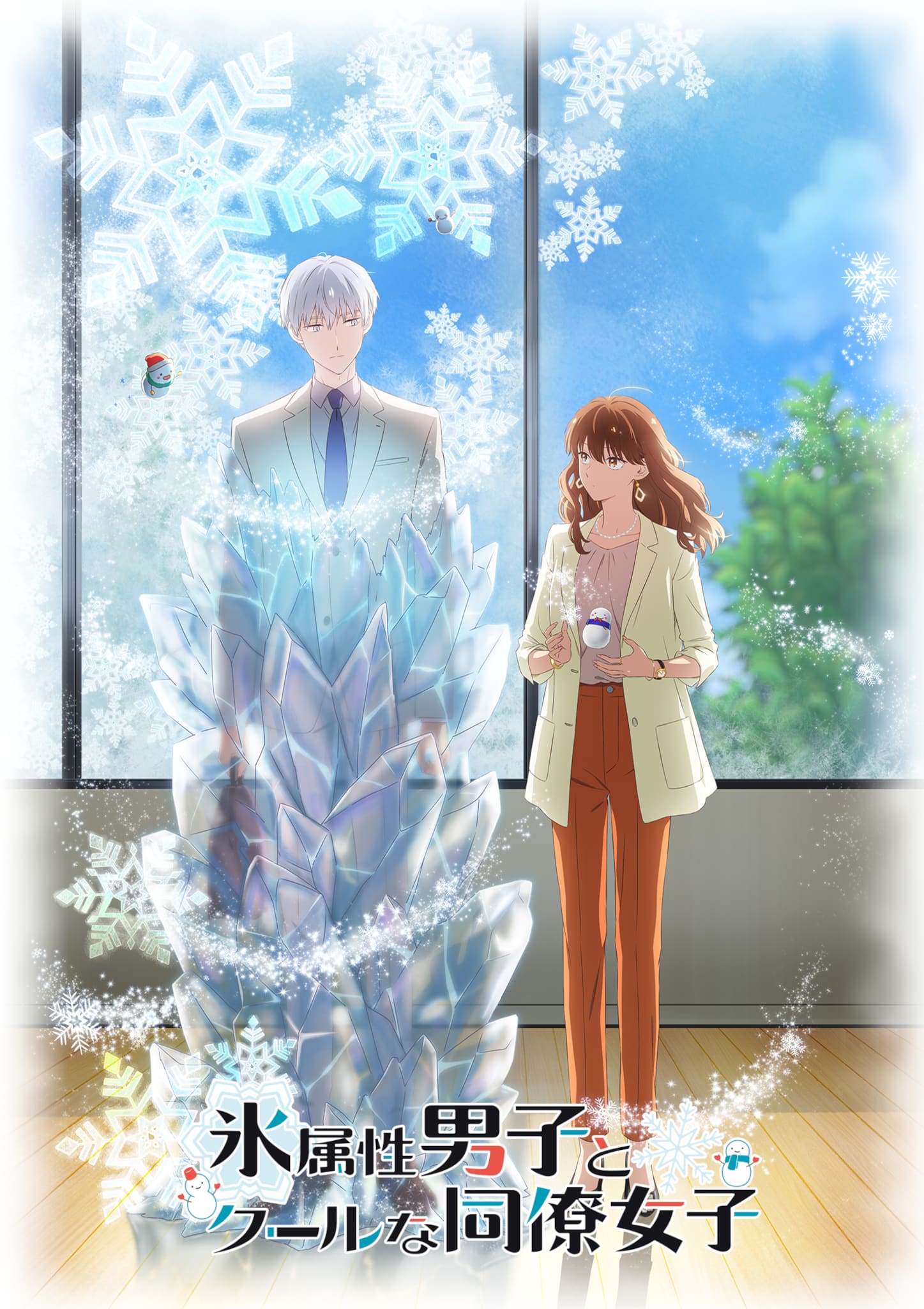 The Ice Guy & The Cool Girl (anime) - Anim'Otaku