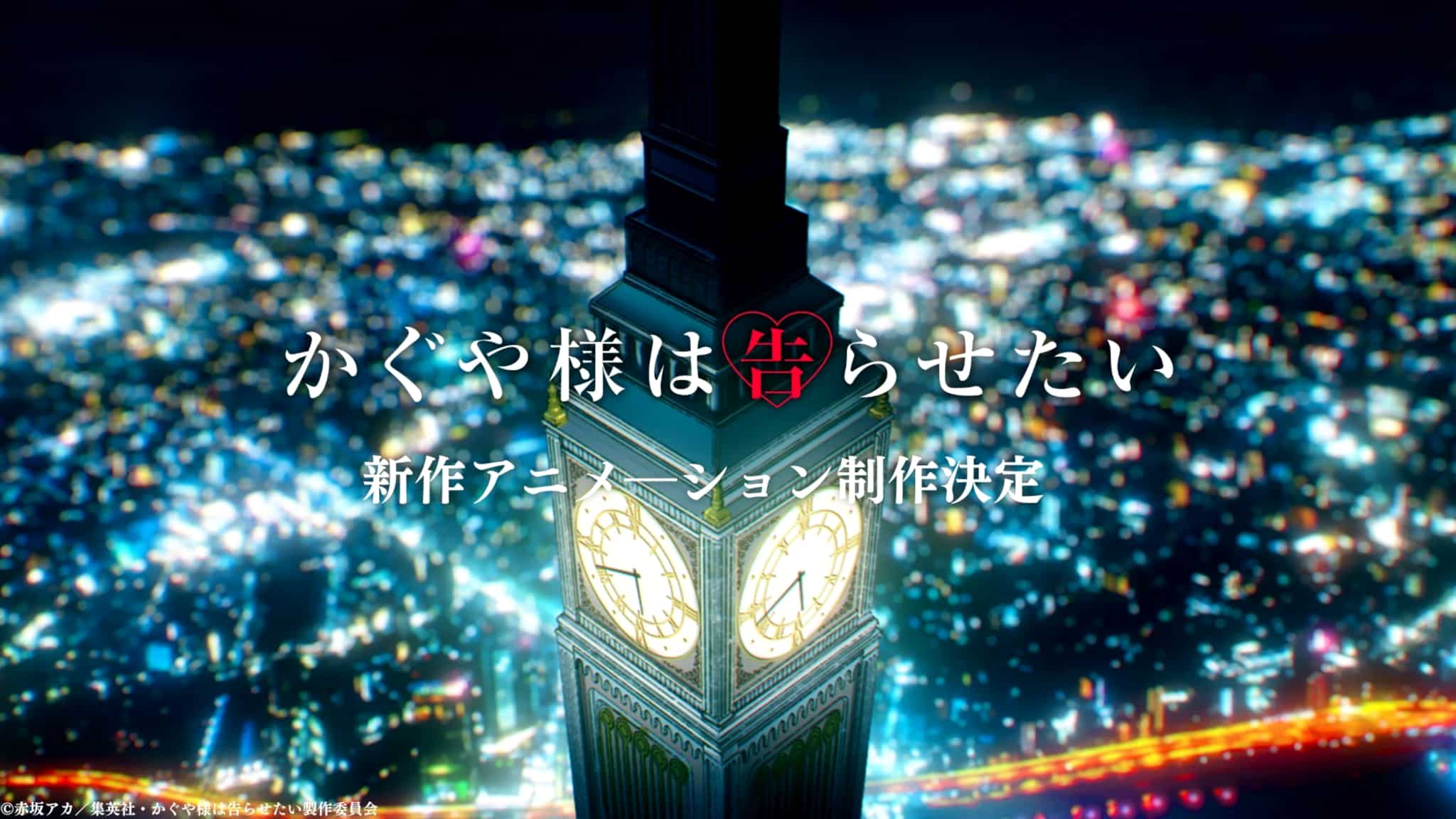 Annonce du nouvel anime Kaguya-sama : Love is War