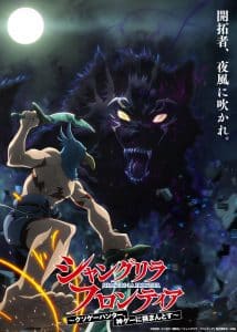 Shangri La Frontier Date De Sortie Trailer L Anime Se Pr Cise