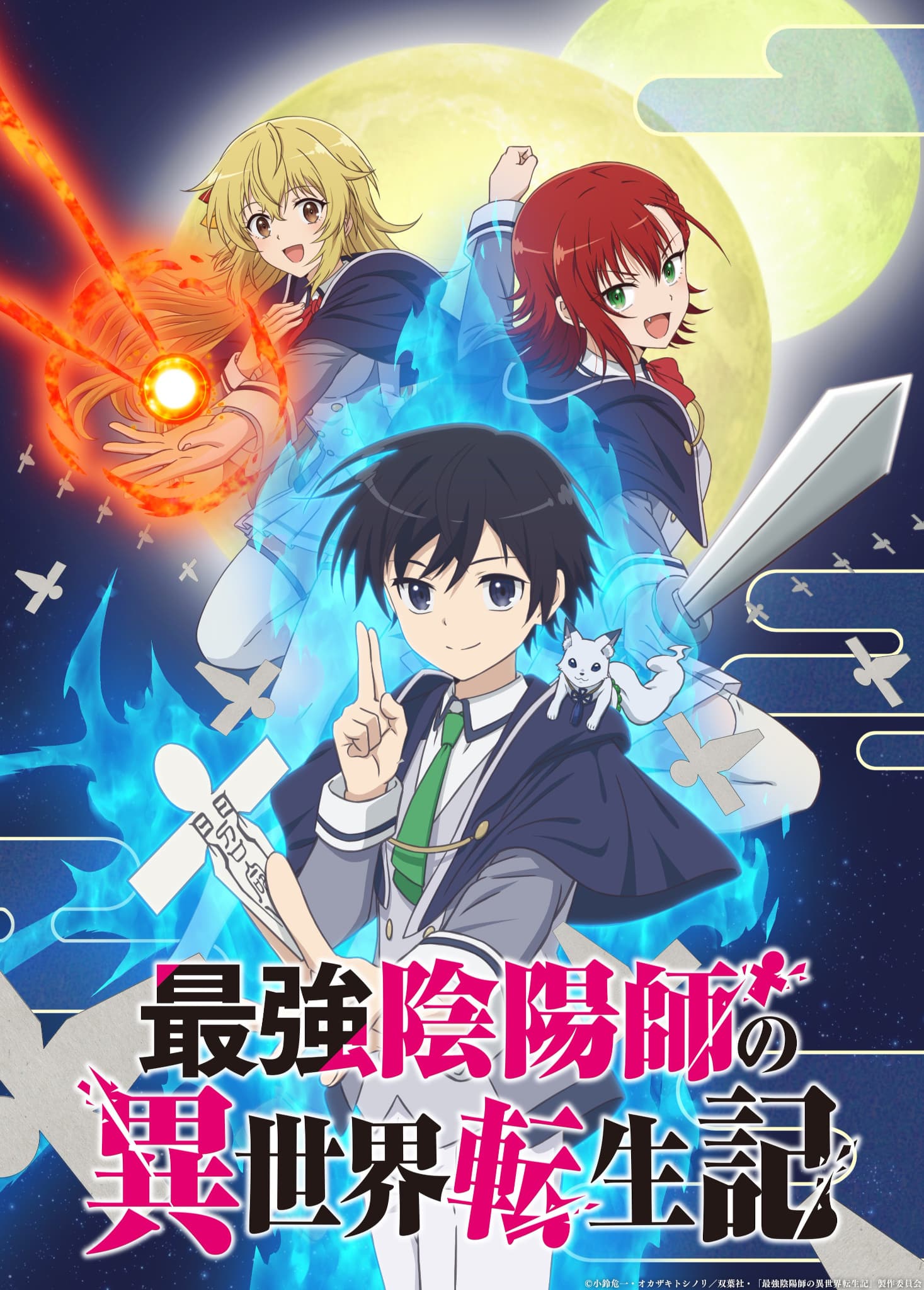 Premier visuel pour lanime The Reincarnation of the Strongest Exorcist in Another World
