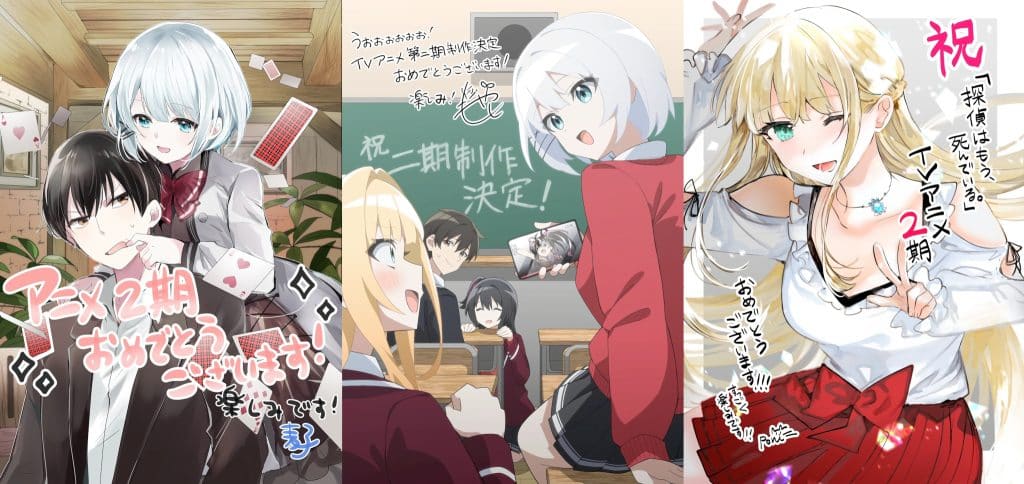 L'anime Tantei wa mou, Shindeiru s'offre une Saison 2 - AnimOtaku