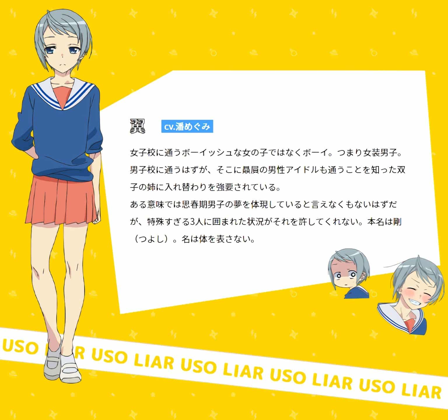 The Little Lies We All Tell L'anime The Little Lies We All Tell annonce sa Date de Sortie - AnimOtaku