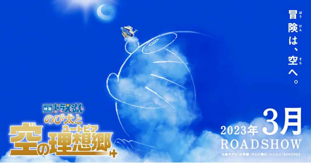 Annonce de la date de sortie de lanime Doraemon : Nobitas Sky Utopia