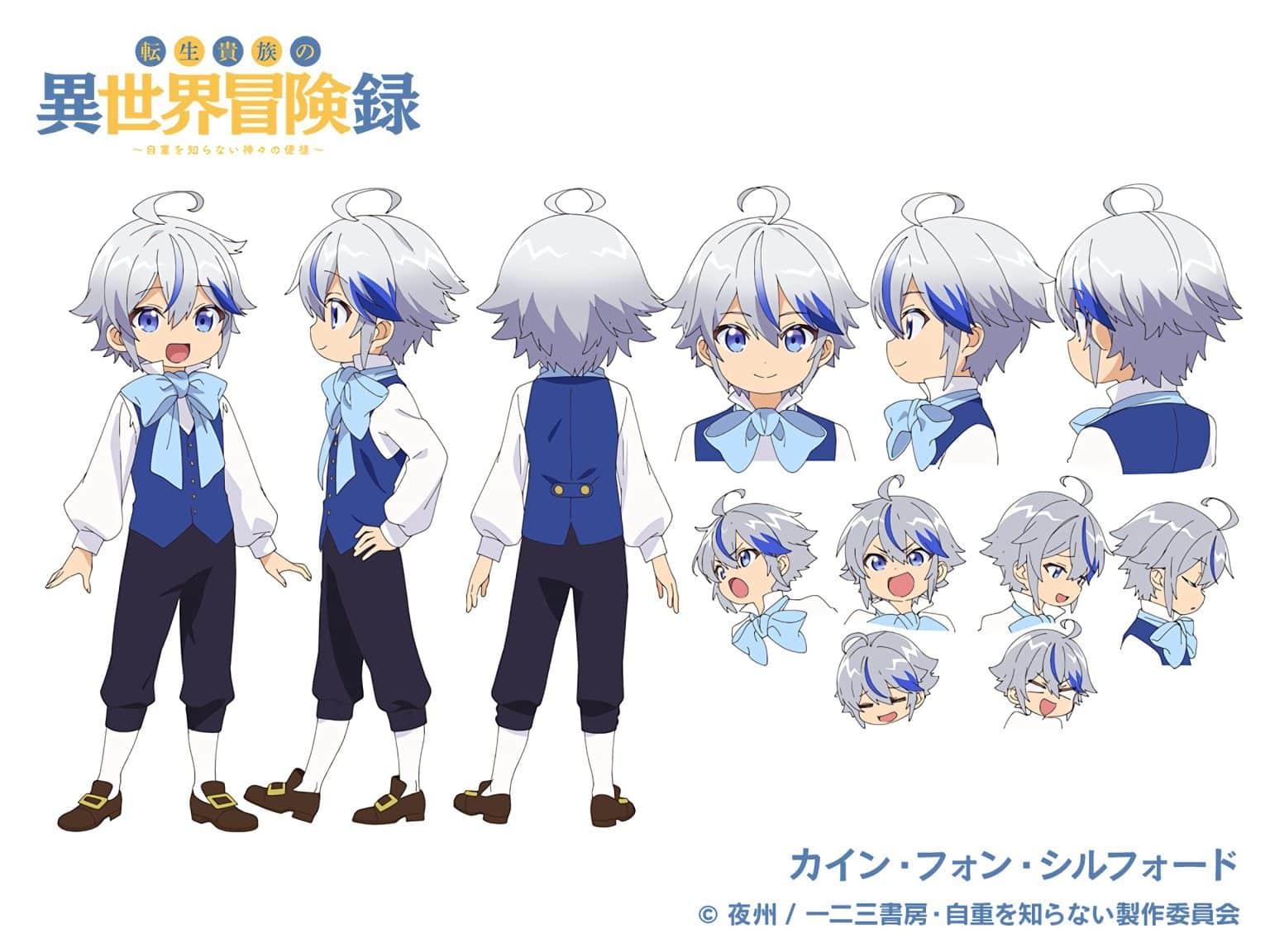 Regarder Noble New World Adventures En Ligne animotaku.fr