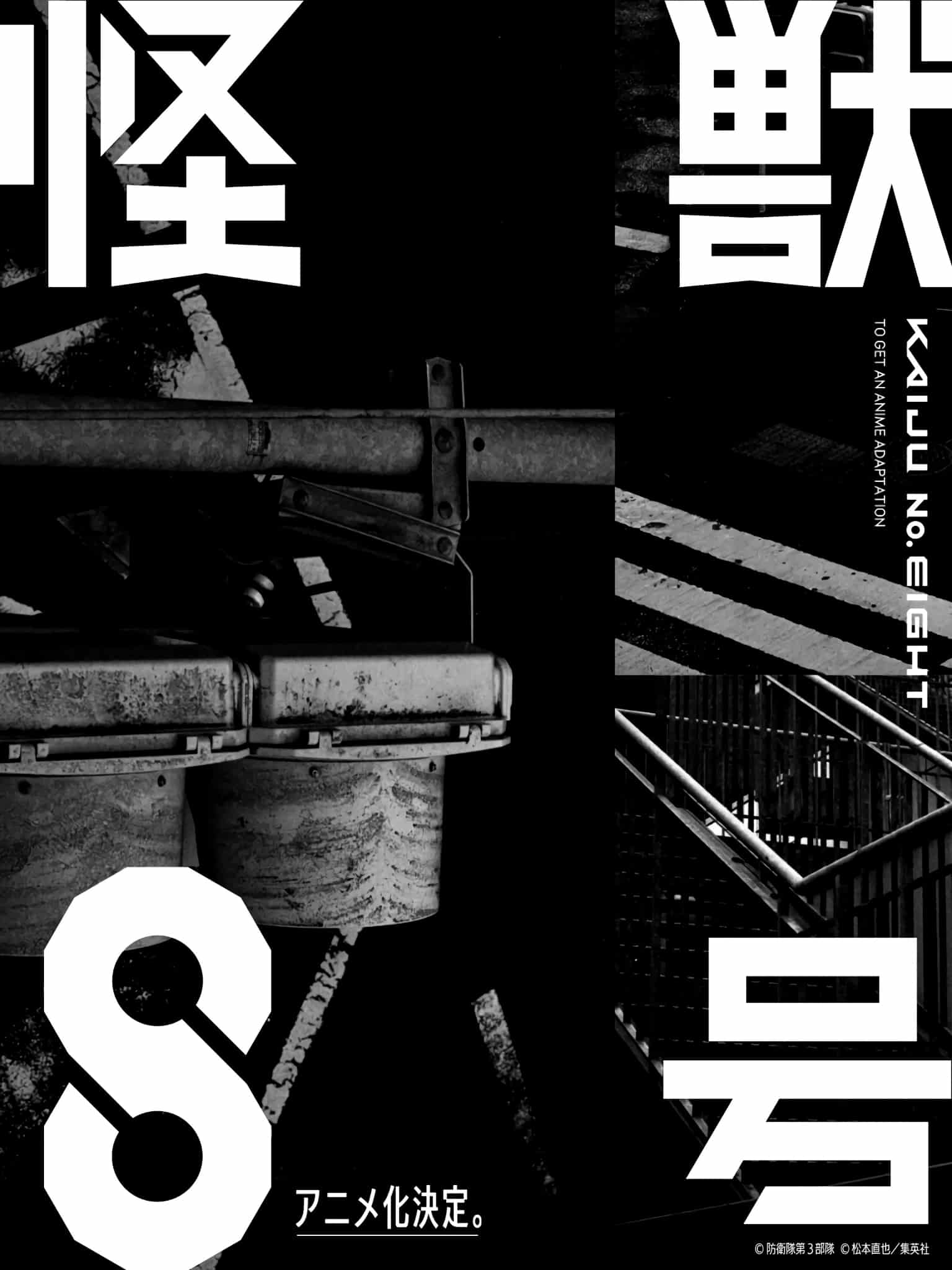 Annonce de lanime Kaiju N°8 (Kaiju No 8) et de sa date de sortie