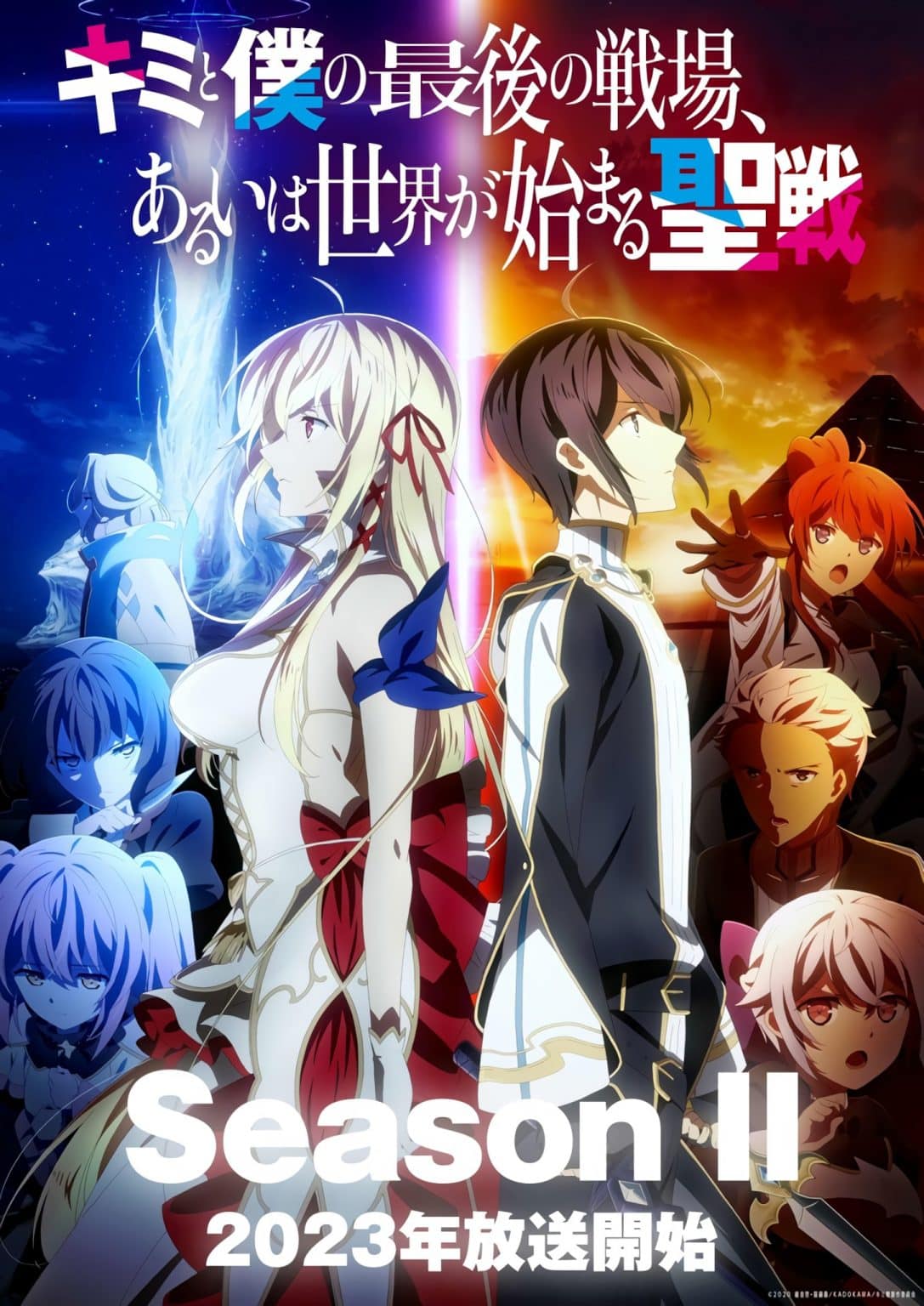 Our Last Crusade Saison 2 Date de Sortie, Trailer, tout sur l'anime Our Last Crusade Saison 2 Date de Sortie, Trailer, tout sur l'anime
