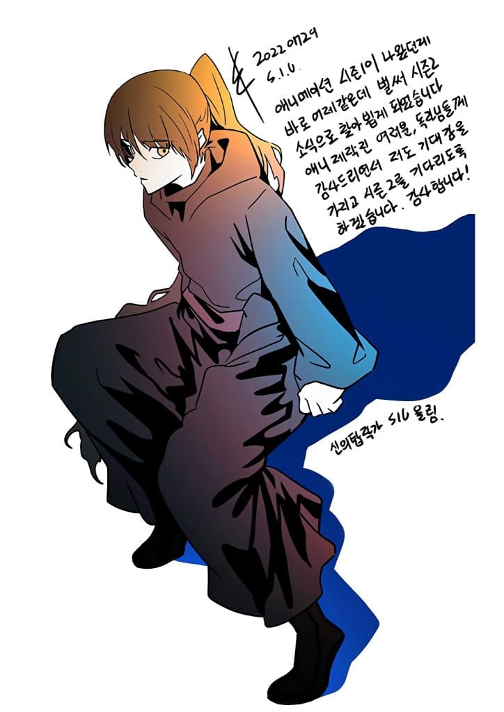 Tower of God Saison 2 : Date de Sortie, trailer, toutes les infos