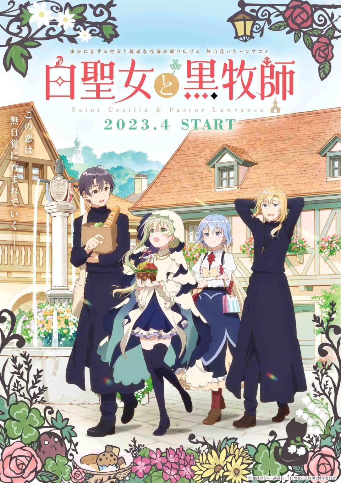 Saint Cecilia And Pastor Lawrence Manga L'anime Saint Cecilia & Pastor Lawrence révèle sa Date de Sortie