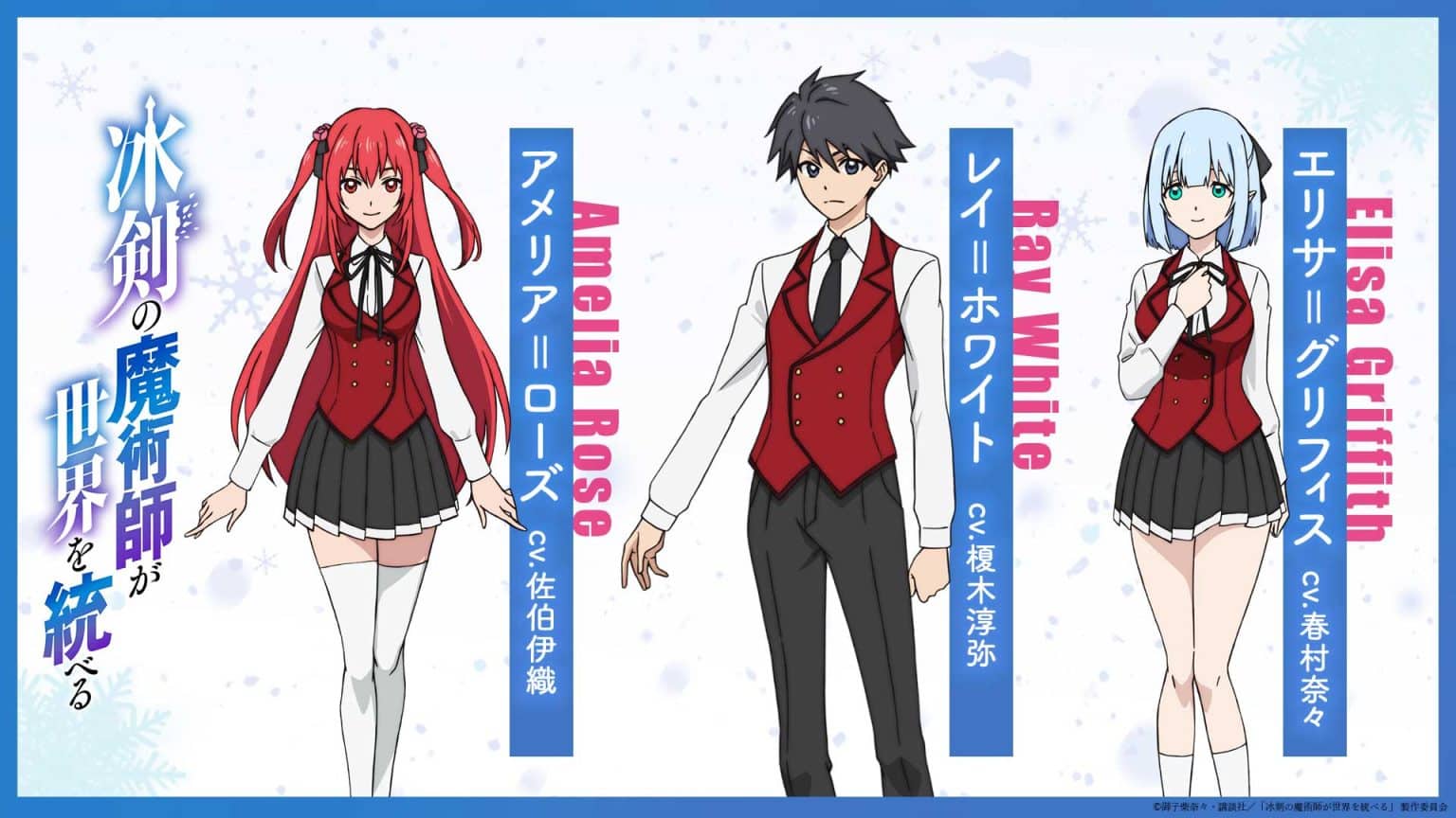 L'anime The Iceblade Sorcerer Shall Rule the World révèle sa Date de Sortie